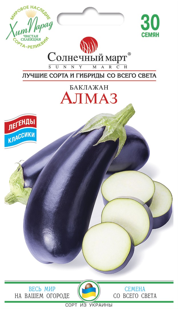 Баклажан "Алмаз"