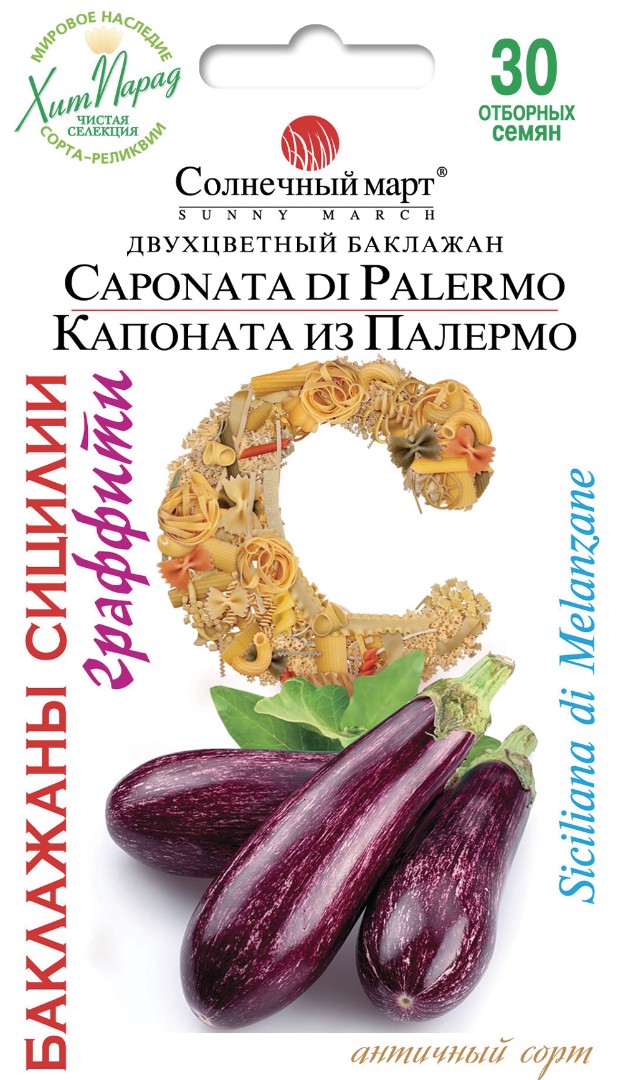 Баклажан "Капоната из Палермо"