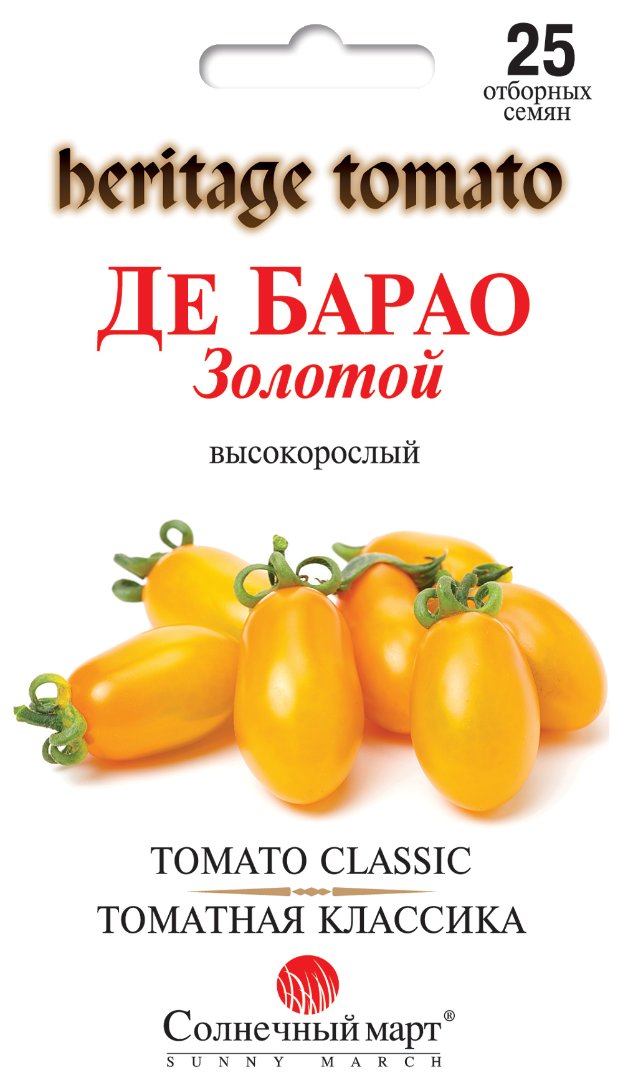 Томат Де Барао золотой, 25шт