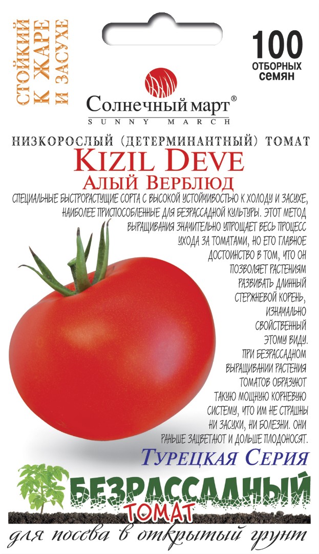 Томат Черавоний верблюд 100шт