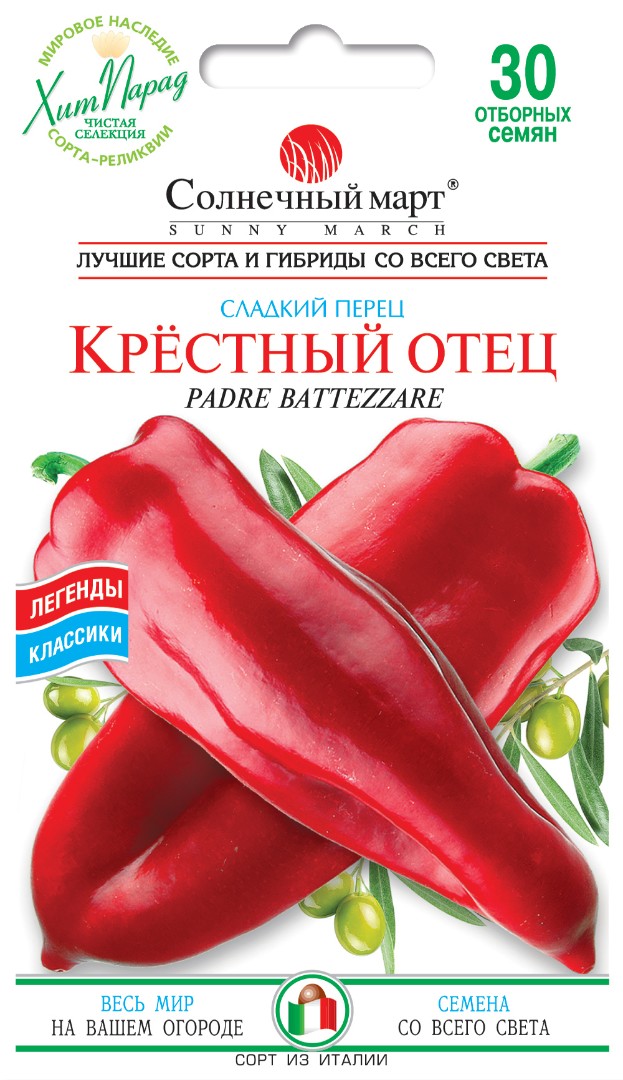 Перец "Крестный отец" 