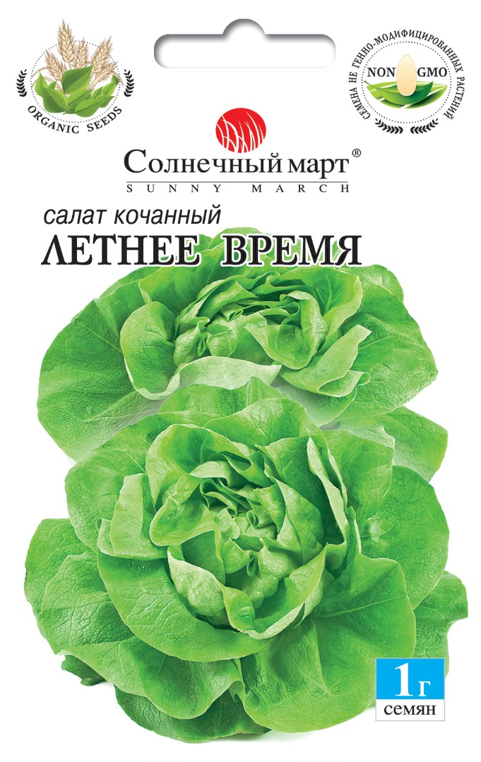 Салат "Летнее время"