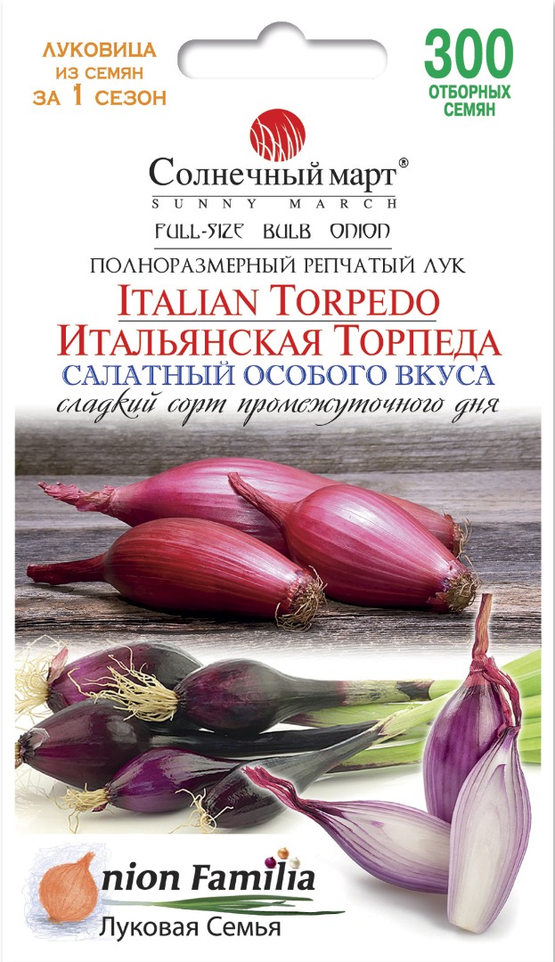 Лук Итальянская Торпеда 300шт