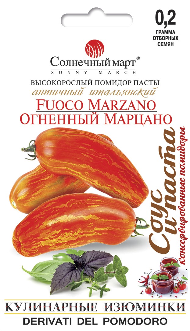 Томат "Вогненний Марцано", високорослий