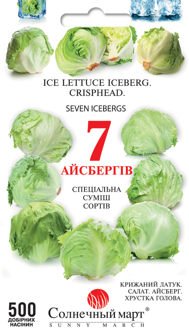 Салат "7 Айсбергів" 500шт