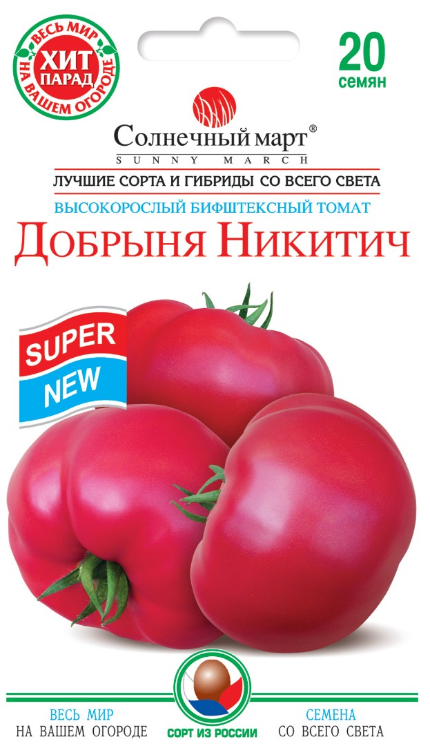Томат Добрыня Никитич, 20 шт