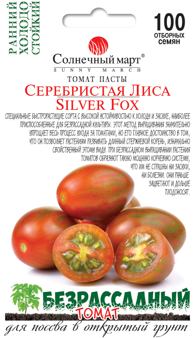 Томат Серебристая Лиса, 100шт