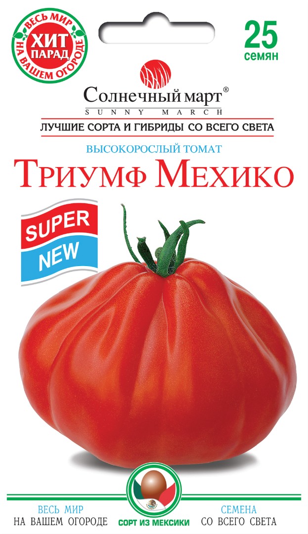Томат "Триумф Мехико"