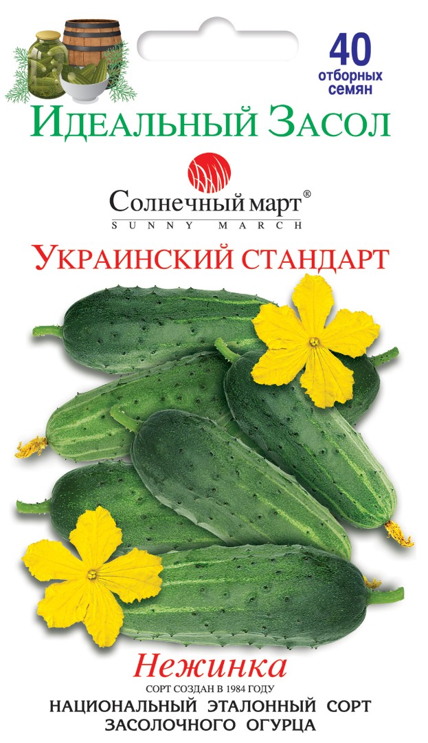 Огурец "Украинский стандарт"