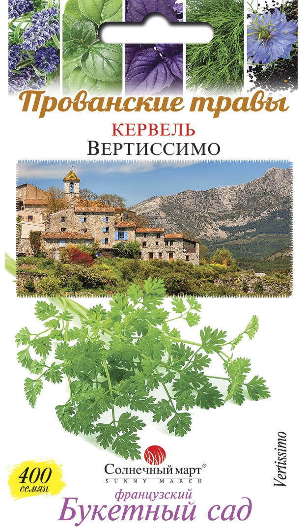 Кервель "Вертиссимо"