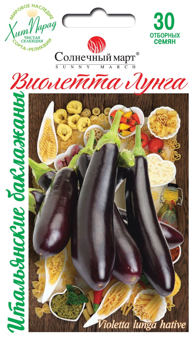 Баклажан "Виолетта Лунга"