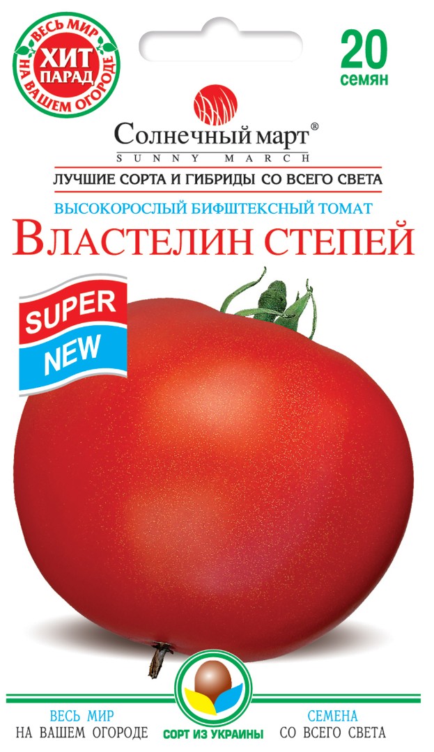 Томат "Властелин степей"