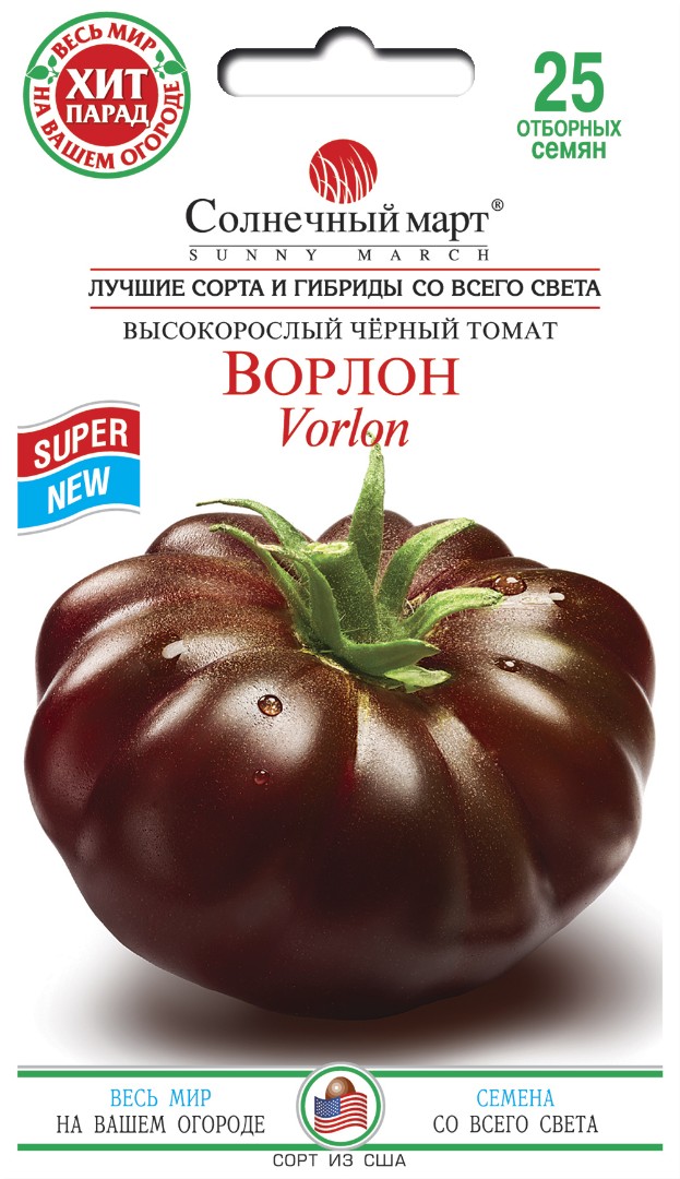 Томат "Ворлон"