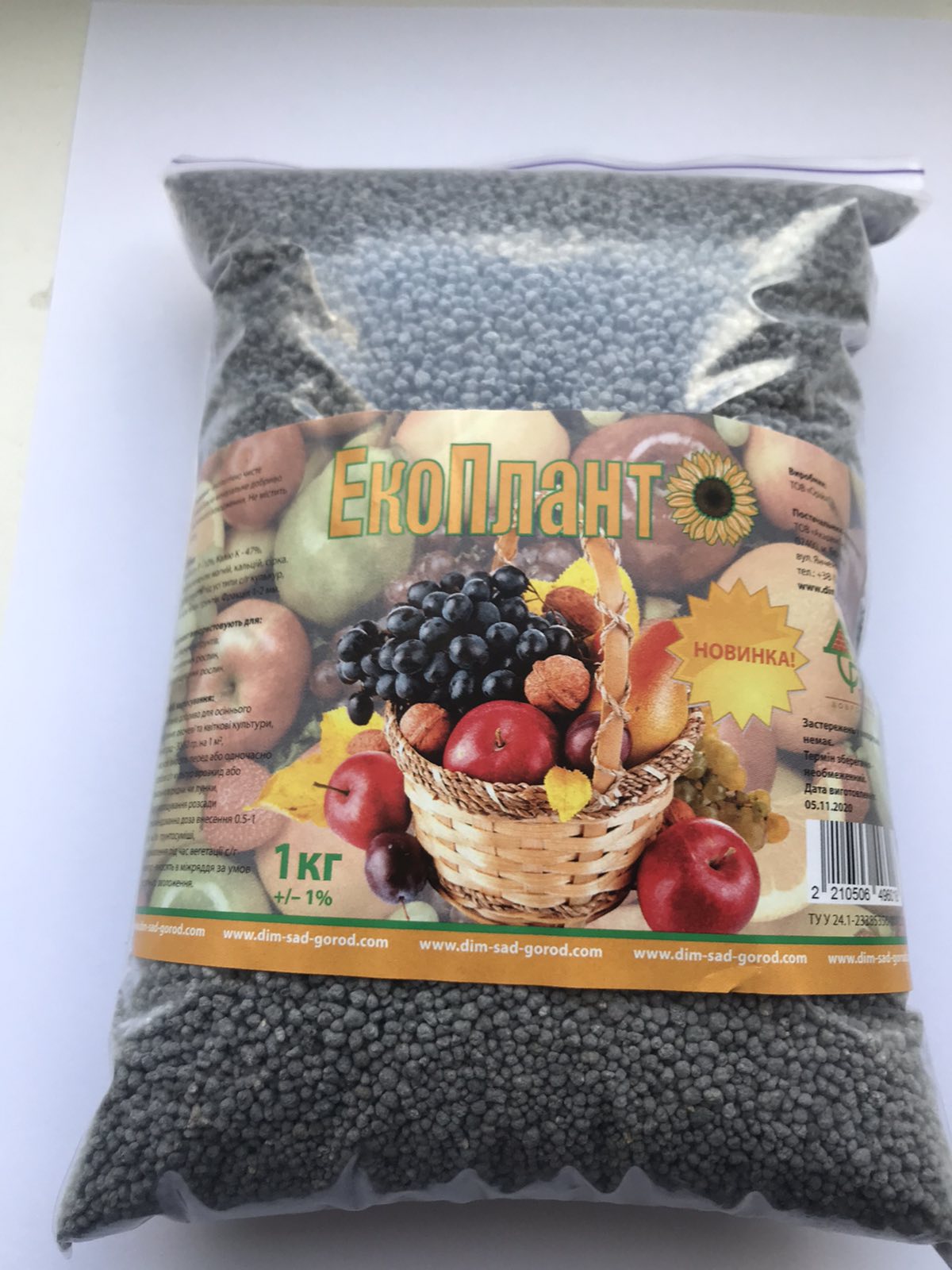 Екоплант (2кг)